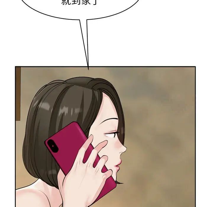 韩国漫画危险的请托/我的女儿就拜托你了韩漫_危险的请托/我的女儿就拜托你了-第6话在线免费阅读-韩国漫画-第82张图片