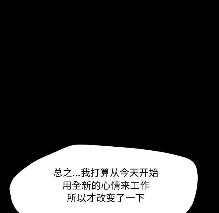 韩国漫画我家的赘婿大人/赘婿要通吃韩漫_我家的赘婿大人/赘婿要通吃-第31话在线免费阅读-韩国漫画-第61张图片