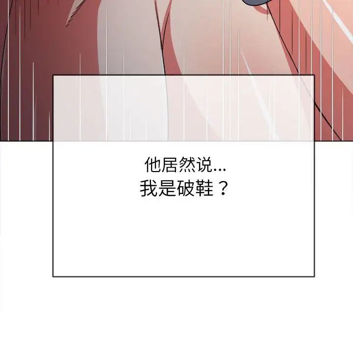 韩国漫画恶女勾勾缠/难缠小恶女韩漫_恶女勾勾缠/难缠小恶女-第192话在线免费阅读-韩国漫画-第123张图片