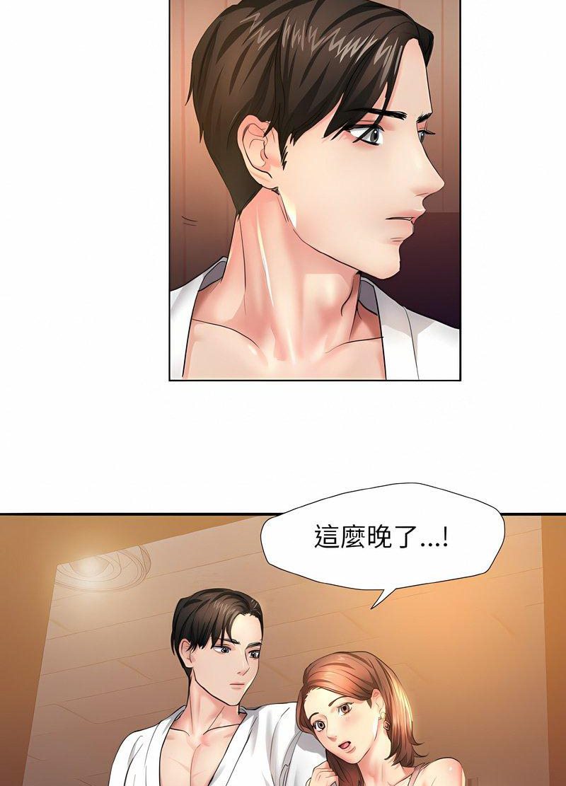 韩国漫画坏女人/了不起的她韩漫_坏女人/了不起的她-第2话在线免费阅读-韩国漫画-第79张图片