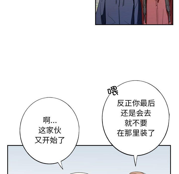 韩国漫画不要欺负我姐姐/我的继姐韩漫_不要欺负我姐姐/我的继姐-第1话在线免费阅读-韩国漫画-第14张图片