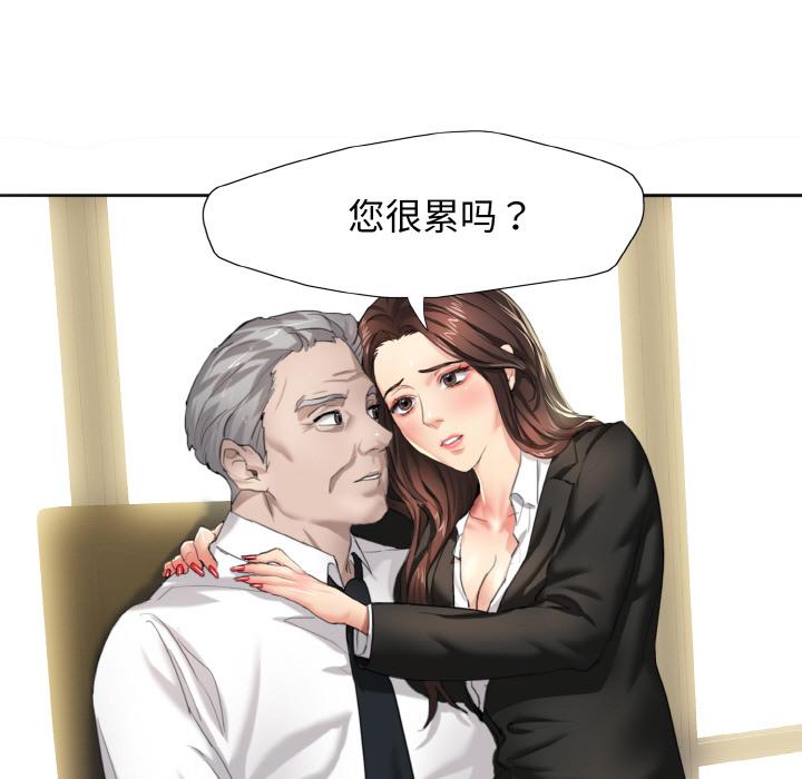 韩国漫画坏女人/了不起的她韩漫_坏女人/了不起的她-第1话在线免费阅读-韩国漫画-第94张图片