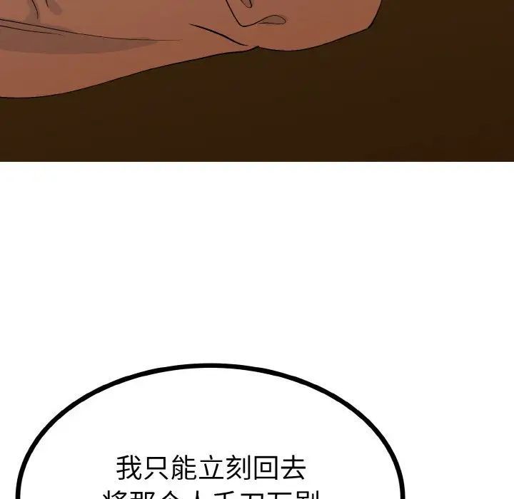 韩国漫画毒酒韩漫_毒酒-第2话在线免费阅读-韩国漫画-第35张图片