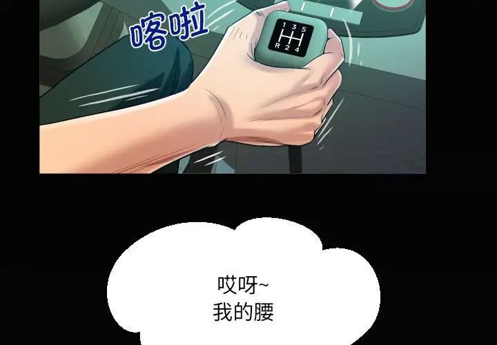 韩国漫画阿姨/意想不到的关系韩漫_阿姨/意想不到的关系-第103话在线免费阅读-韩国漫画-第3张图片