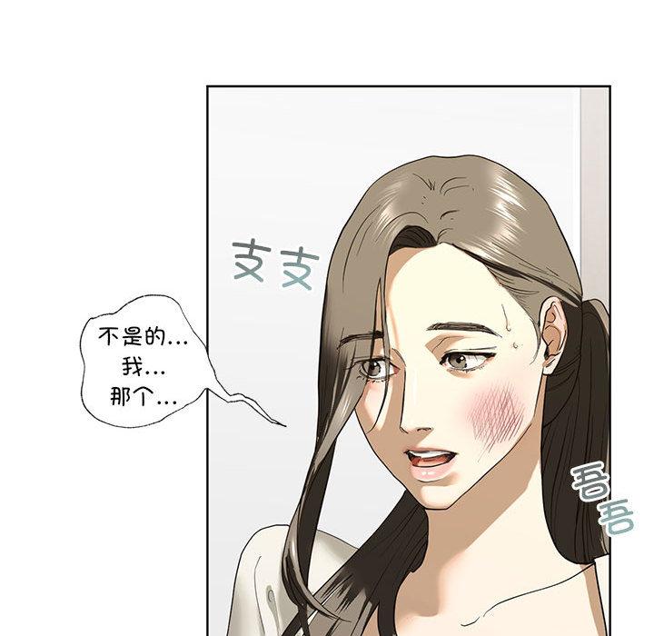 韩国漫画不要欺负我姐姐/我的继姐韩漫_不要欺负我姐姐/我的继姐-第2话在线免费阅读-韩国漫画-第95张图片