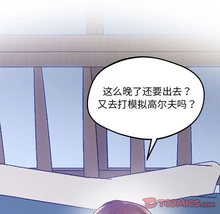 韩国漫画超人气美术家教/上门男家教韩漫_超人气美术家教/上门男家教-第13话在线免费阅读-韩国漫画-第20张图片