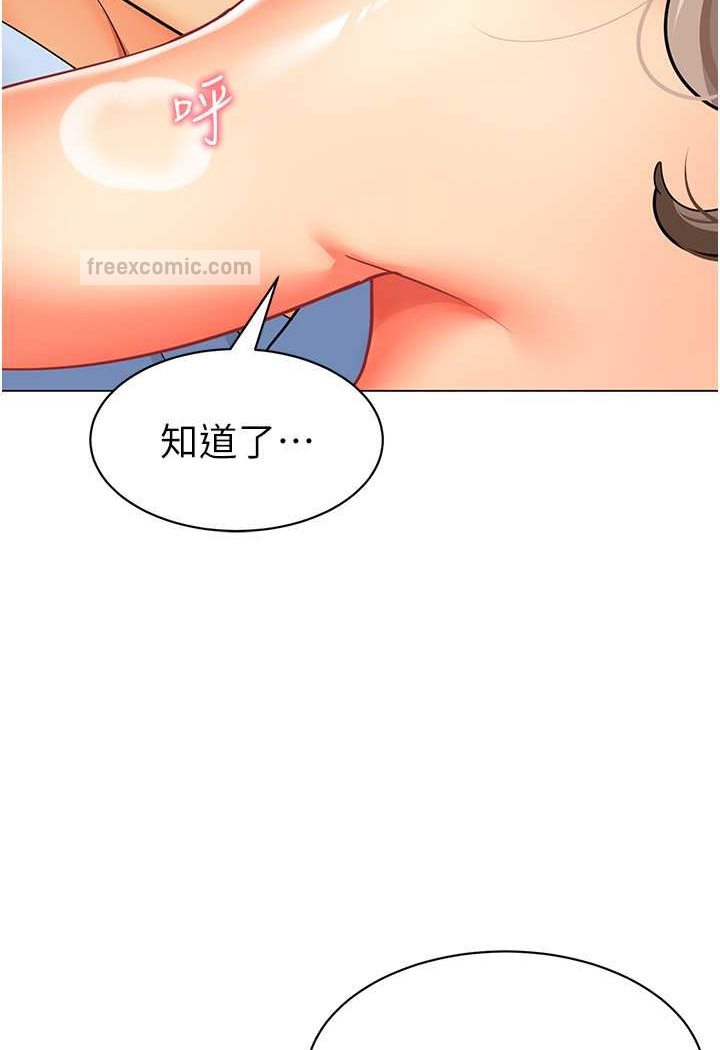 韩国漫画幼儿园老师们韩漫_幼儿园老师们-第32话-淫荡的好宝宝印章在线免费阅读-韩国漫画-第108张图片