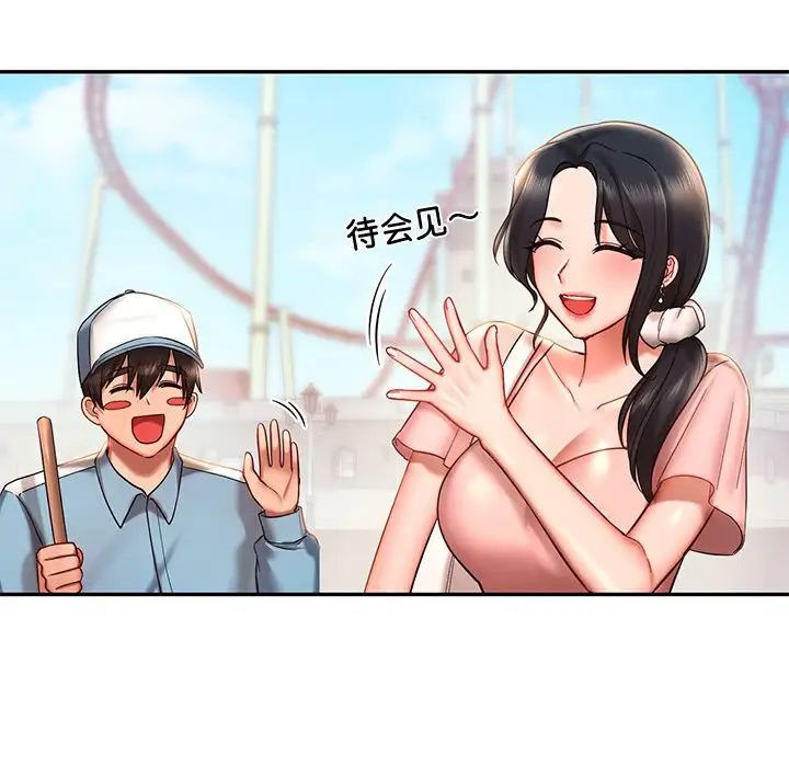 韩国漫画爱的游乐园/游乐园男女韩漫_爱的游乐园/游乐园男女-第4话在线免费阅读-韩国漫画-第103张图片