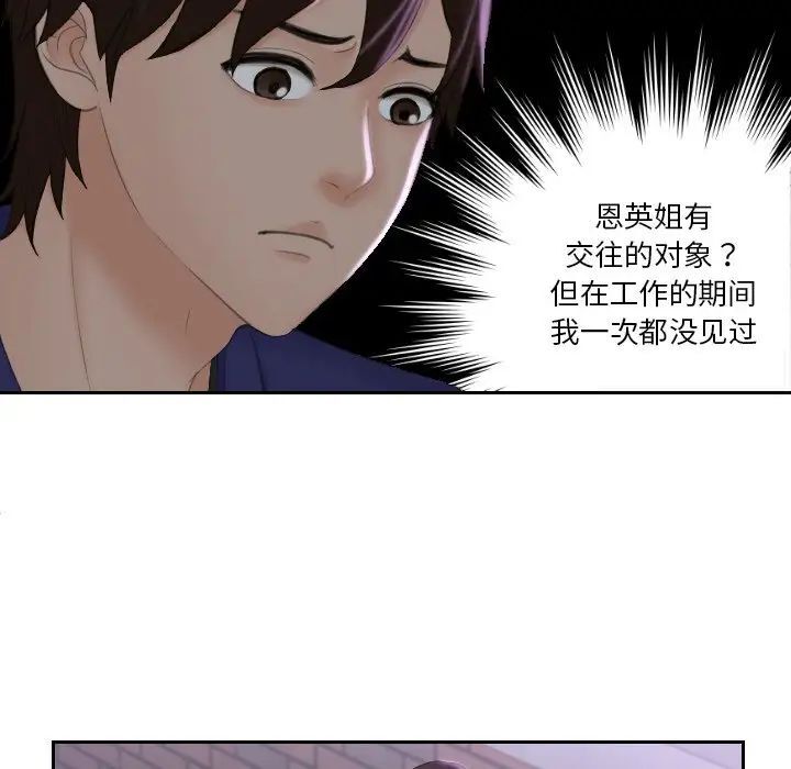 韩国漫画我的完美娃娃/我的专属娃娃韩漫_我的完美娃娃/我的专属娃娃-第20话在线免费阅读-韩国漫画-第16张图片