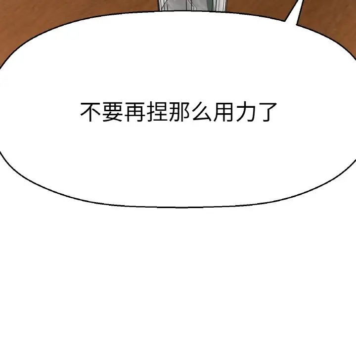 韩国漫画让人火大的她/我的女王韩漫_让人火大的她/我的女王-第9话在线免费阅读-韩国漫画-第190张图片