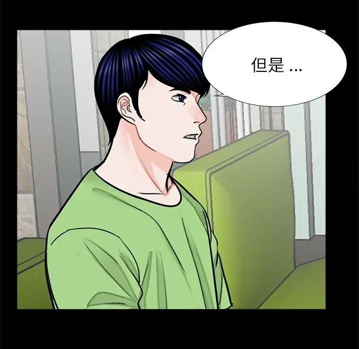 韩国漫画传宗接代好困难/借子韩漫_传宗接代好困难/借子-第25话在线免费阅读-韩国漫画-第39张图片