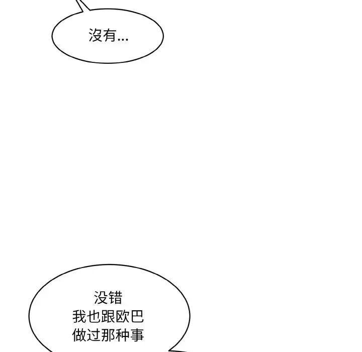 韩国漫画神秘香味研究室/情迷研究室韩漫_神秘香味研究室/情迷研究室-第15话在线免费阅读-韩国漫画-第95张图片