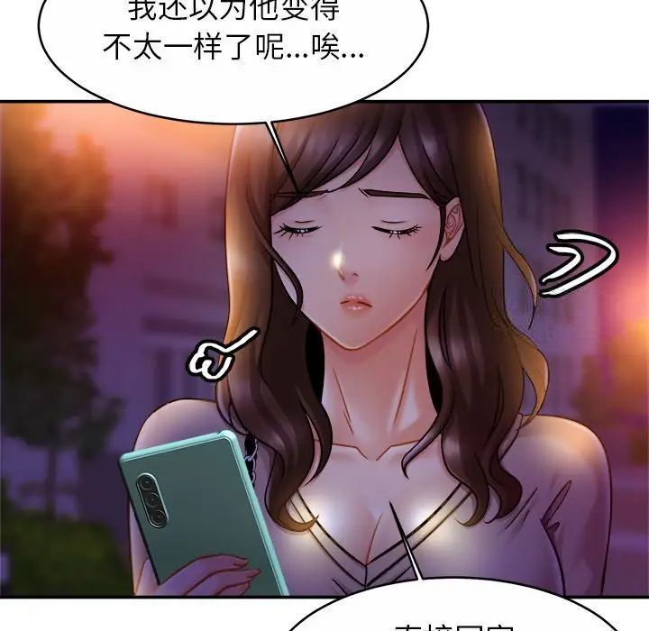 韩国漫画相亲相爱一家人/亲密一家人韩漫_相亲相爱一家人/亲密一家人-第18话在线免费阅读-韩国漫画-第28张图片