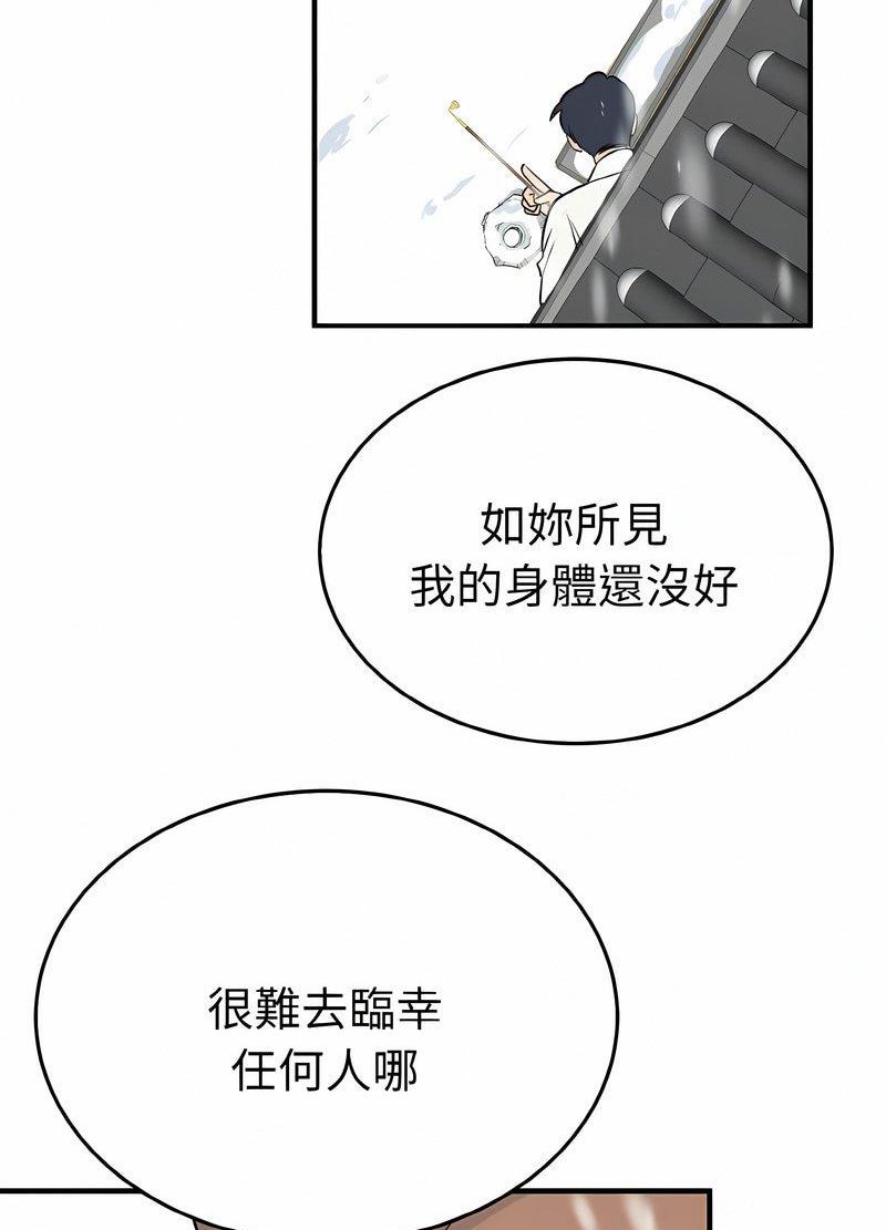 韩国漫画毒酒韩漫_毒酒-第4话在线免费阅读-韩国漫画-第67张图片