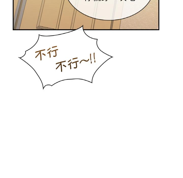 韩国漫画年轻代表/不该爱上你韩漫_年轻代表/不该爱上你-第2话在线免费阅读-韩国漫画-第71张图片