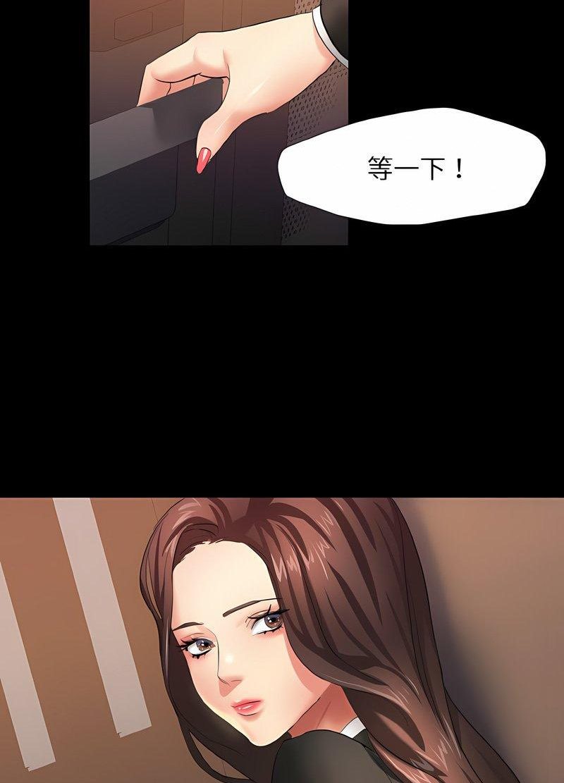 韩国漫画坏女人/了不起的她韩漫_坏女人/了不起的她-第3话在线免费阅读-韩国漫画-第73张图片