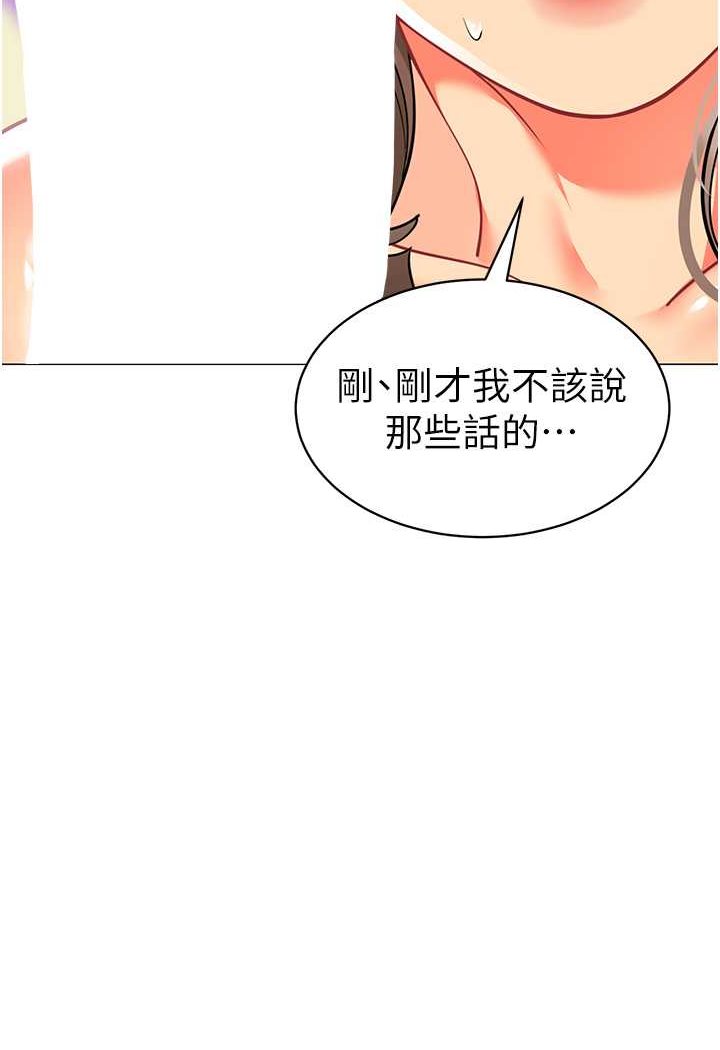 韩国漫画幼儿园老师们韩漫_幼儿园老师们-第32话-淫荡的好宝宝印章在线免费阅读-韩国漫画-第2张图片