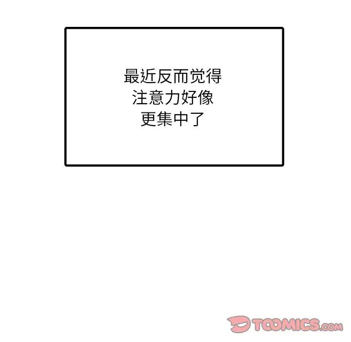 韩国漫画屋檐下的光/当我们住在一起韩漫_屋檐下的光/当我们住在一起-第12话在线免费阅读-韩国漫画-第111张图片