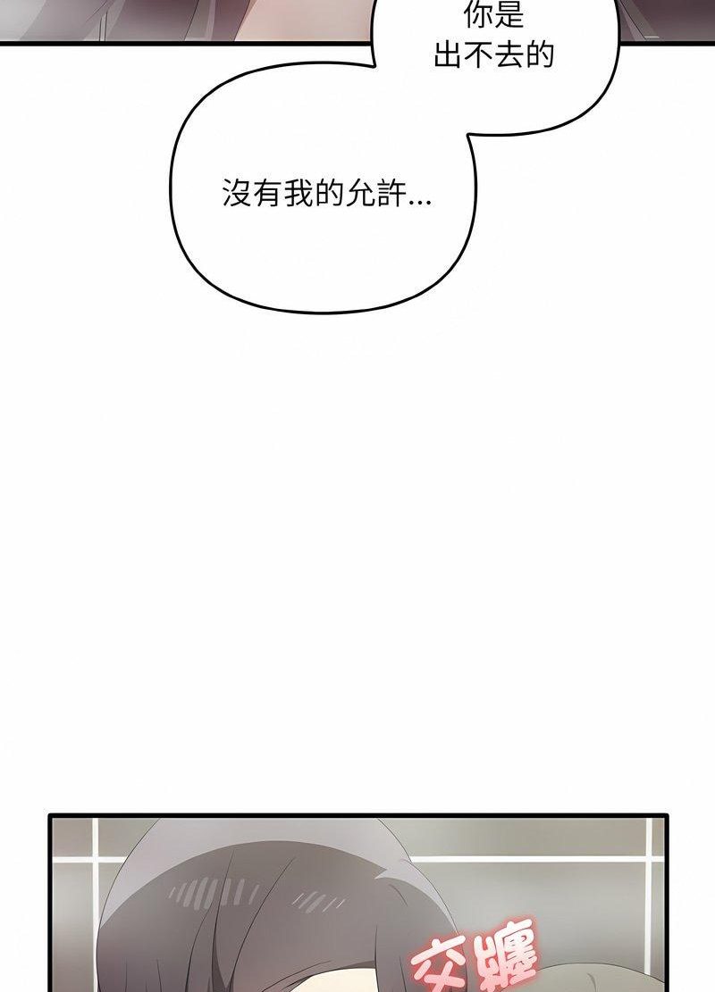 韩国漫画其实我很喜欢你韩漫_其实我很喜欢你-第28话在线免费阅读-韩国漫画-第24张图片