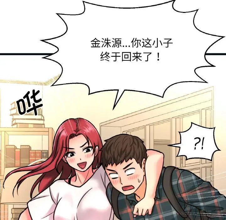 韩国漫画让人火大的她/我的女王韩漫_让人火大的她/我的女王-第9话在线免费阅读-韩国漫画-第216张图片