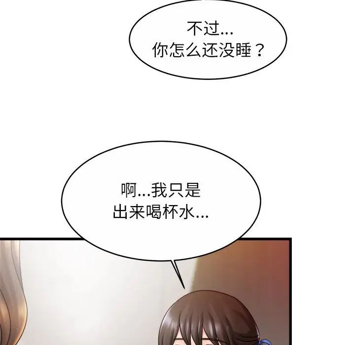 韩国漫画相亲相爱一家人/亲密一家人韩漫_相亲相爱一家人/亲密一家人-第18话在线免费阅读-韩国漫画-第8张图片