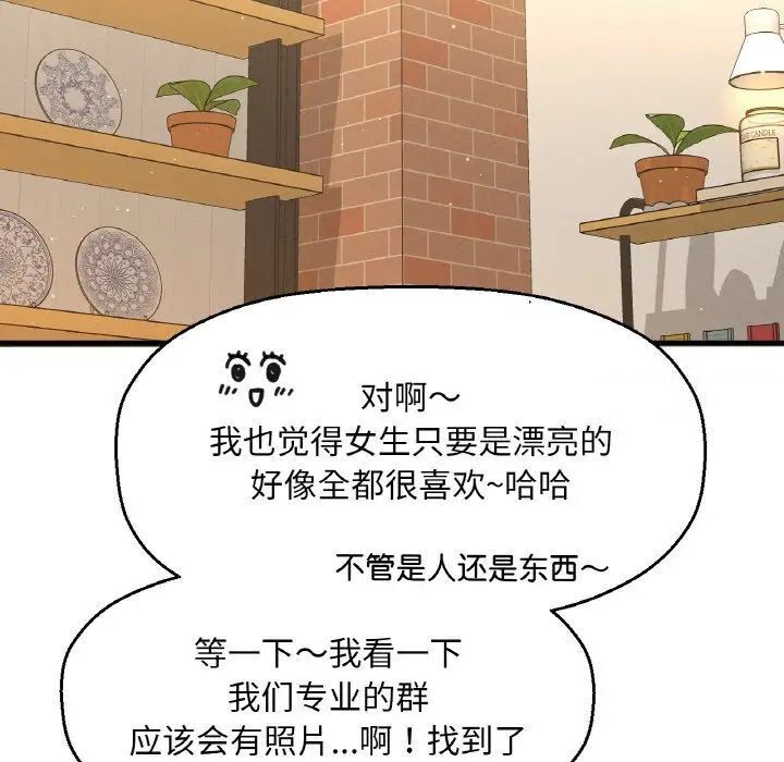 韩国漫画让人火大的她/我的女王韩漫_让人火大的她/我的女王-第9话在线免费阅读-韩国漫画-第11张图片