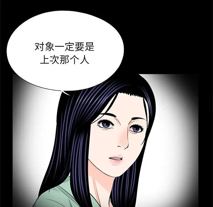 韩国漫画传宗接代好困难/借子韩漫_传宗接代好困难/借子-第25话在线免费阅读-韩国漫画-第95张图片