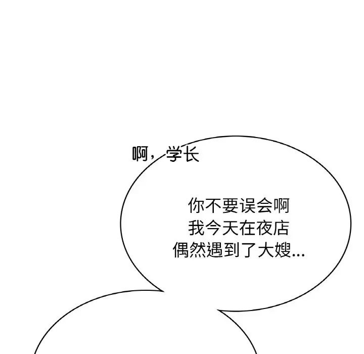 韩国漫画年轻代表/不该爱上你韩漫_年轻代表/不该爱上你-第4话在线免费阅读-韩国漫画-第15张图片