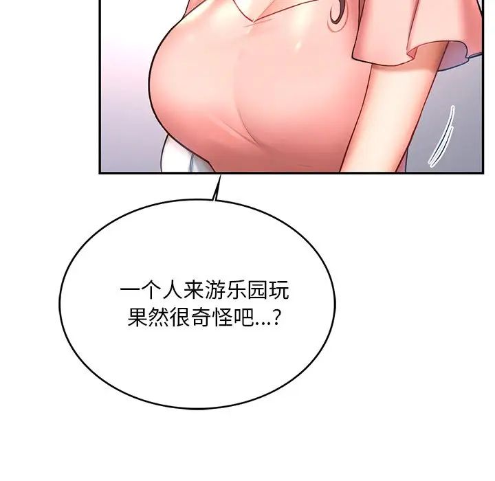 韩国漫画爱的游乐园/游乐园男女韩漫_爱的游乐园/游乐园男女-第4话在线免费阅读-韩国漫画-第85张图片