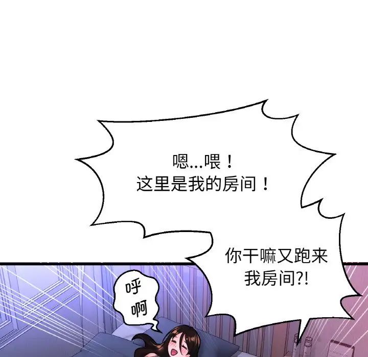 韩国漫画让人火大的她/我的女王韩漫_让人火大的她/我的女王-第9话在线免费阅读-韩国漫画-第235张图片