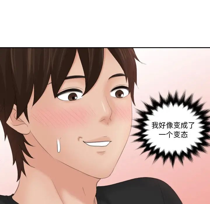 韩国漫画我的完美娃娃/我的专属娃娃韩漫_我的完美娃娃/我的专属娃娃-第21话在线免费阅读-韩国漫画-第7张图片