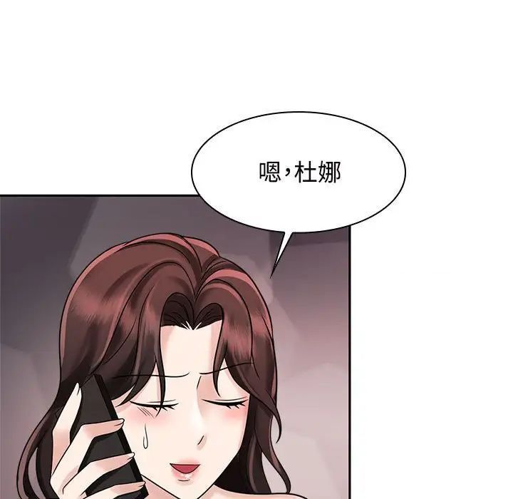 韩国漫画疯了才结婚韩漫_疯了才结婚-第16话在线免费阅读-韩国漫画-第23张图片