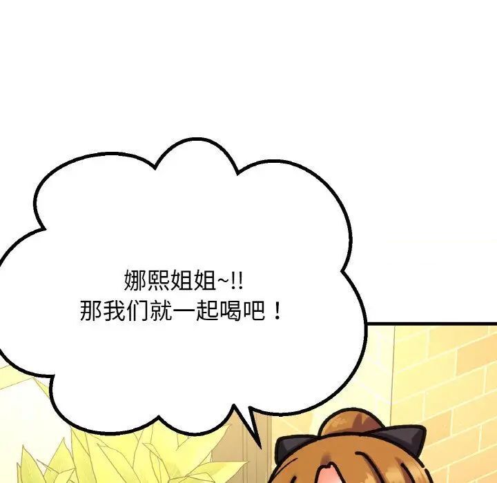 韩国漫画让人火大的她/我的女王韩漫_让人火大的她/我的女王-第9话在线免费阅读-韩国漫画-第48张图片