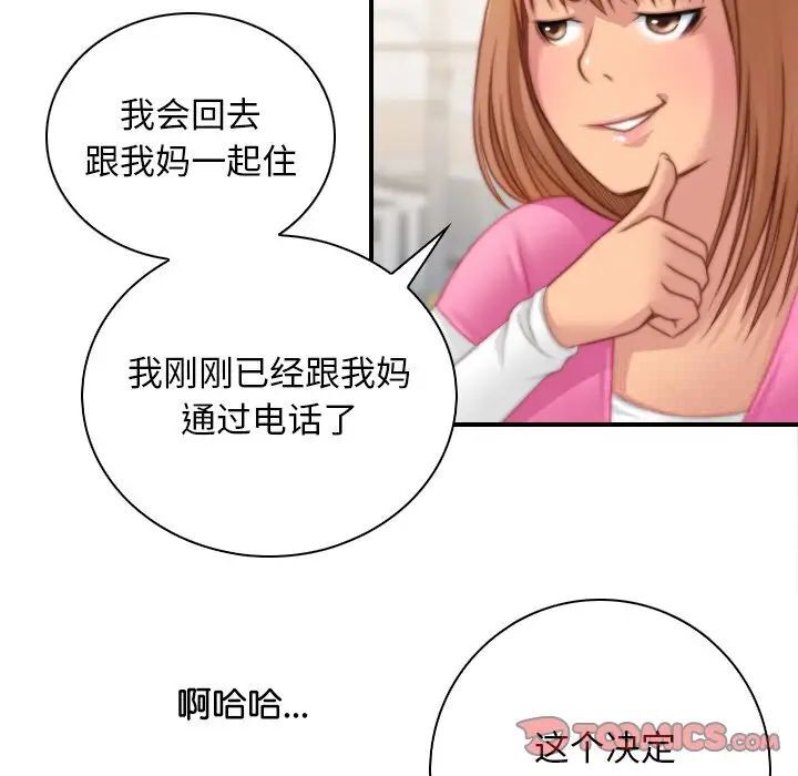 韩国漫画手工饰品工厂/秘密工坊韩漫_手工饰品工厂/秘密工坊-第27话在线免费阅读-韩国漫画-第82张图片