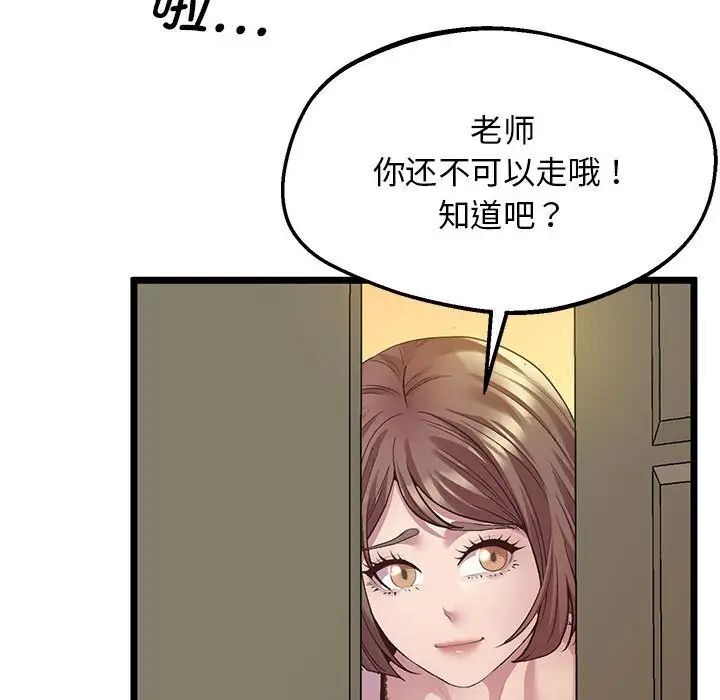 韩国漫画超人气美术家教/上门男家教韩漫_超人气美术家教/上门男家教-第13话在线免费阅读-韩国漫画-第106张图片