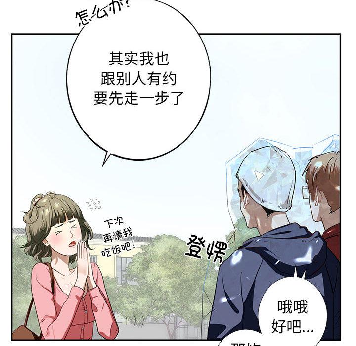 韩国漫画不要欺负我姐姐/我的继姐韩漫_不要欺负我姐姐/我的继姐-第1话在线免费阅读-韩国漫画-第37张图片