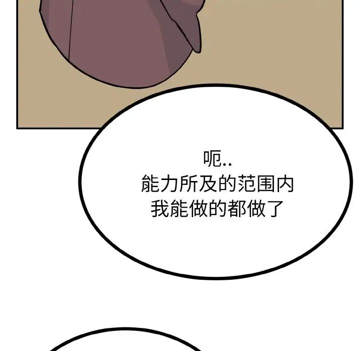 韩国漫画毒酒韩漫_毒酒-第2话在线免费阅读-韩国漫画-第41张图片