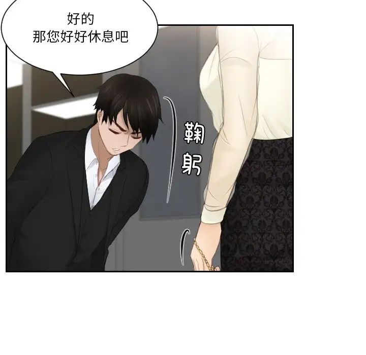 韩国漫画疑难杂症解决师/排忧大师韩漫_疑难杂症解决师/排忧大师-第22话在线免费阅读-韩国漫画-第43张图片