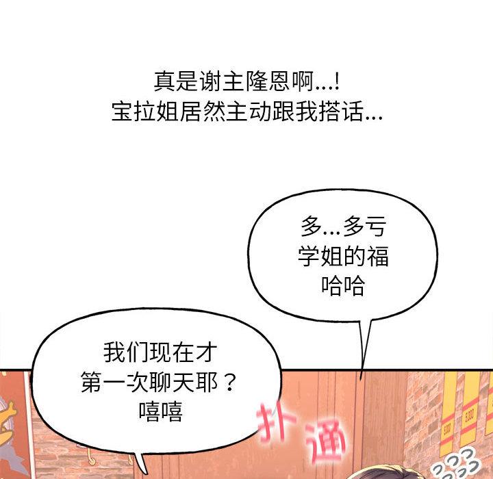 韩国漫画双面人韩漫_双面人-第1话在线免费阅读-韩国漫画-第103张图片