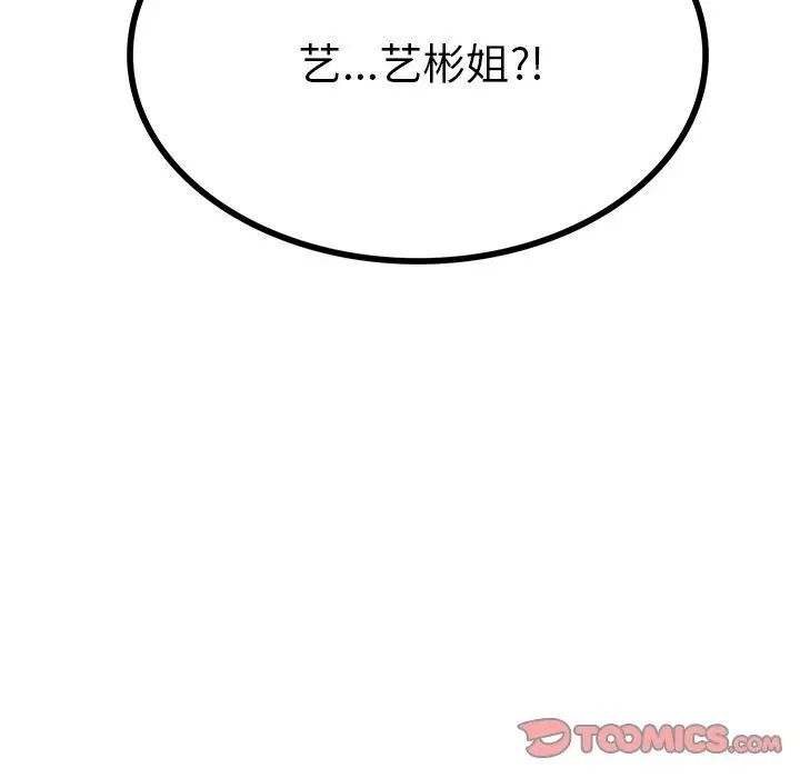 韩国漫画屋檐下的光/当我们住在一起韩漫_屋檐下的光/当我们住在一起-第13话在线免费阅读-韩国漫画-第156张图片