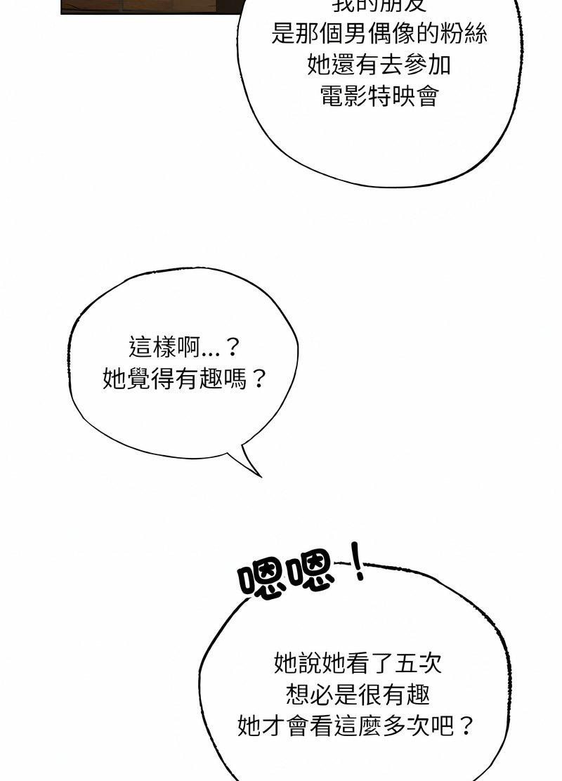 韩国漫画都市男女/首尔行韩漫_都市男女/首尔行-第26话在线免费阅读-韩国漫画-第22张图片