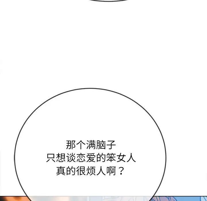 韩国漫画恶女勾勾缠/难缠小恶女韩漫_恶女勾勾缠/难缠小恶女-第192话在线免费阅读-韩国漫画-第158张图片