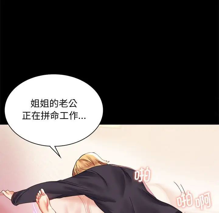 韩国漫画完美妻子的背叛/背叛的开始韩漫_完美妻子的背叛/背叛的开始-第12话在线免费阅读-韩国漫画-第125张图片