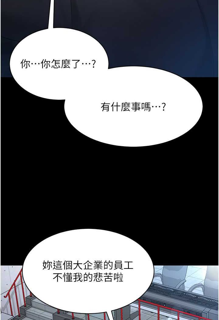 韩国漫画你老婆我收下了韩漫_你老婆我收下了-第22话-你跟我老婆做了什么!在线免费阅读-韩国漫画-第59张图片