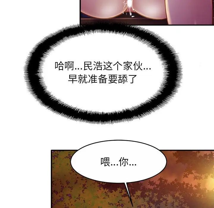 韩国漫画相亲相爱一家人/亲密一家人韩漫_相亲相爱一家人/亲密一家人-第18话在线免费阅读-韩国漫画-第107张图片