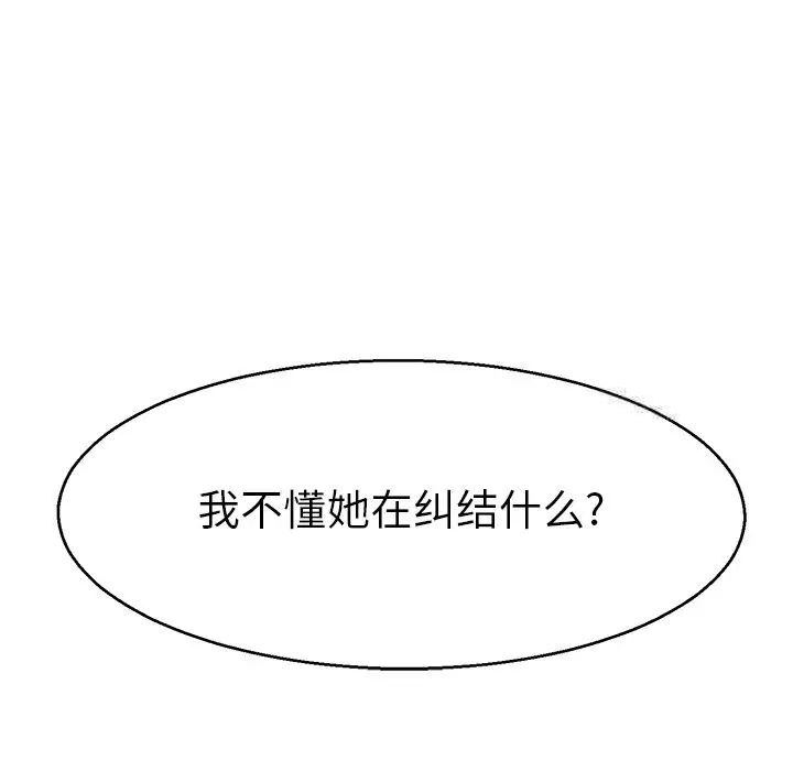 韩国漫画教义韩漫_教义-第19话在线免费阅读-韩国漫画-第14张图片