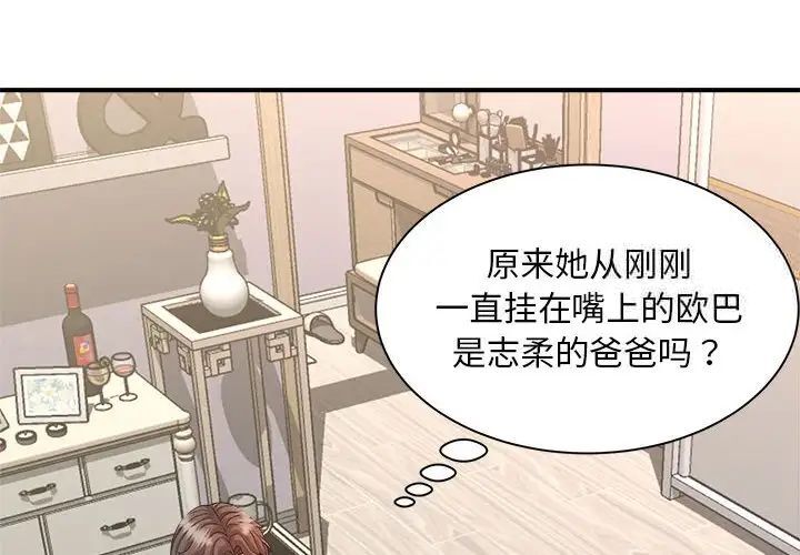 韩国漫画欢迎来到亲子咖啡厅/猎艳韩漫_欢迎来到亲子咖啡厅/猎艳-第8话在线免费阅读-韩国漫画-第4张图片