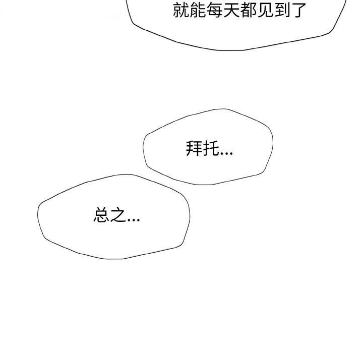 韩国漫画坏女人/了不起的她韩漫_坏女人/了不起的她-第1话在线免费阅读-韩国漫画-第52张图片