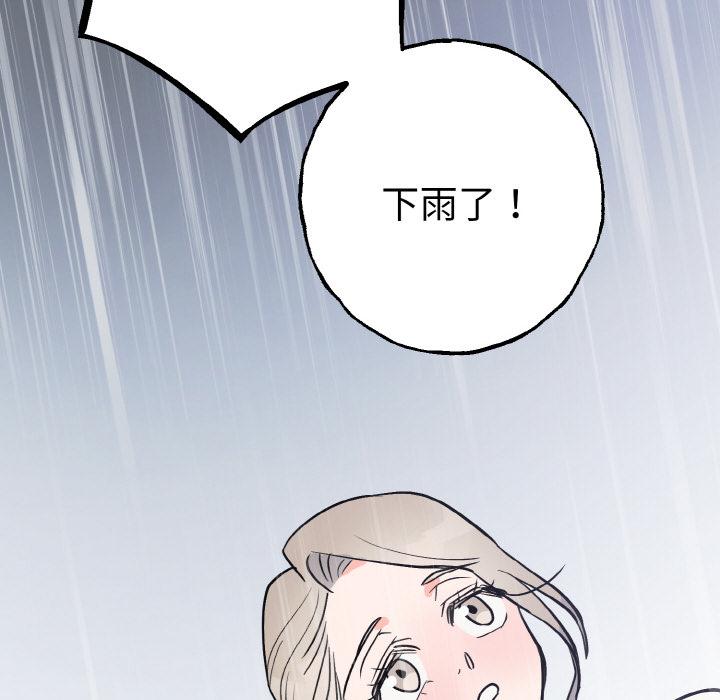 韩国漫画毒酒韩漫_毒酒-第1话在线免费阅读-韩国漫画-第59张图片