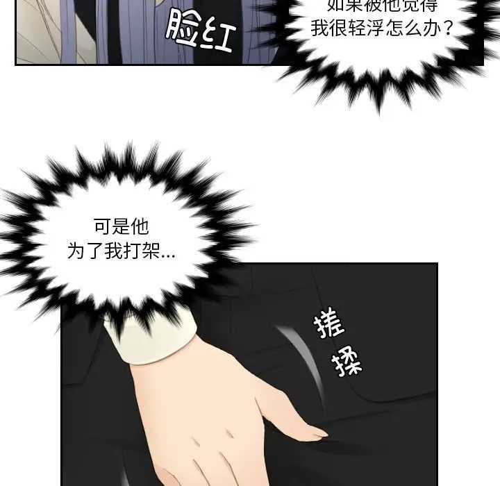 韩国漫画疑难杂症解决师/排忧大师韩漫_疑难杂症解决师/排忧大师-第22话在线免费阅读-韩国漫画-第83张图片